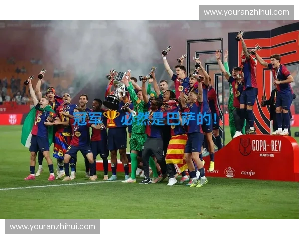 2025赛季西甲巴萨最新完整赛程时间表及重点比赛一览