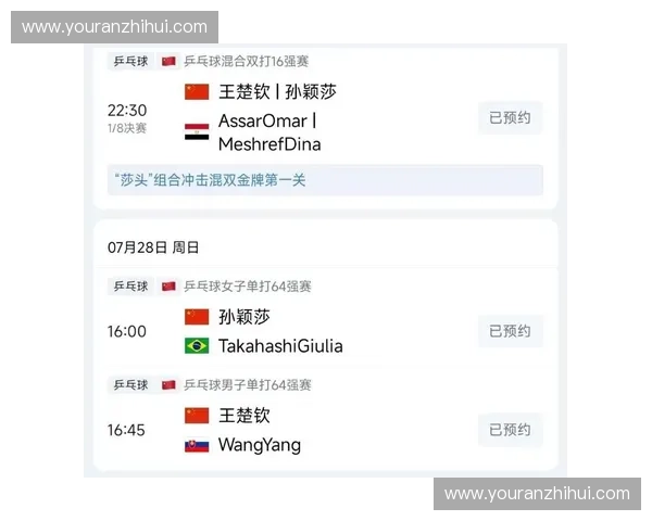 2024巴黎奥运会完整赛程一览 各大项目时间安排及精彩看点预告