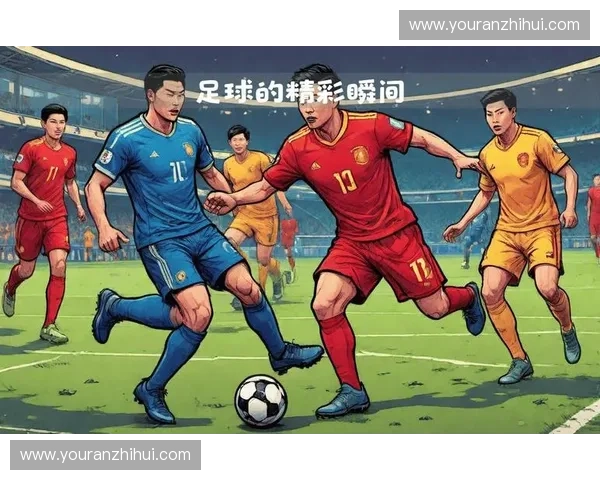 纵览世界豪门巅峰对决与足球赛事最高荣誉全景追踪深度纪实报道